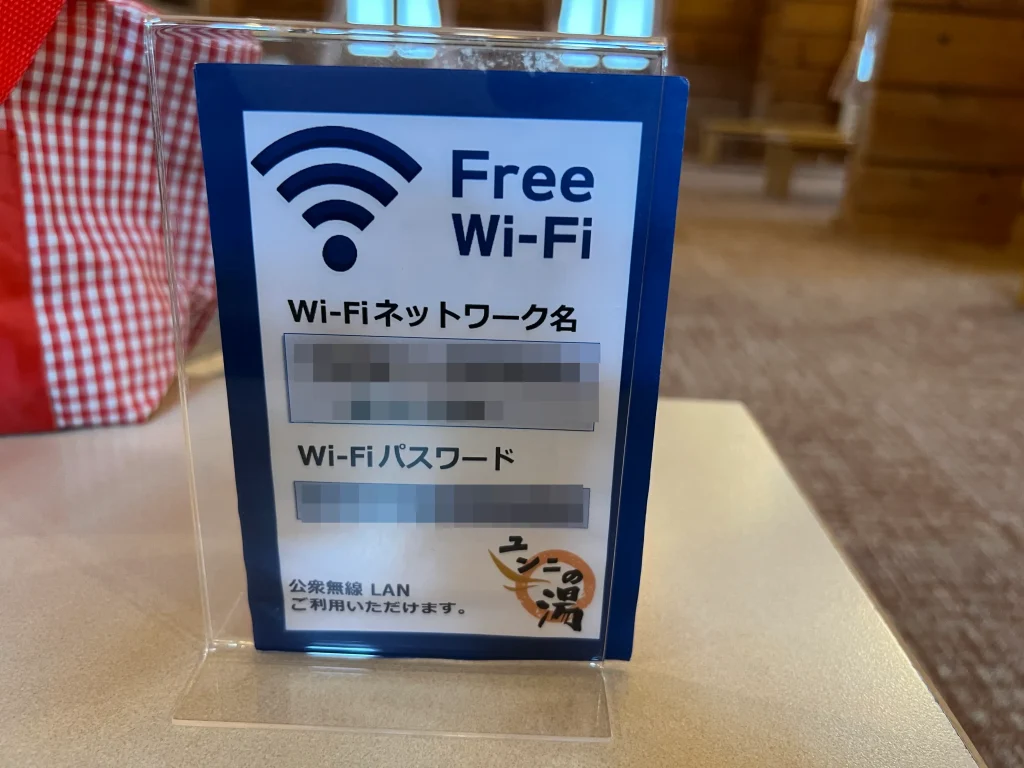 wi-fi pw